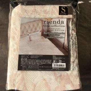 リエンダ(rienda)のrienda リエンダ　ベットカバー 3点セット シングル(シーツ/カバー)