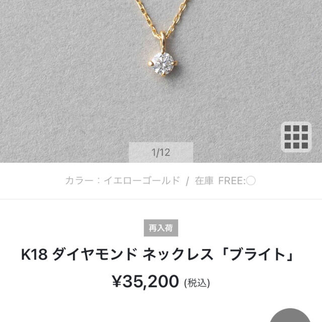 ete(エテ)のぷーのさま専用 ♥ ete 一粒 18金 ゴールドネックレス レディースのアクセサリー(ネックレス)の商品写真