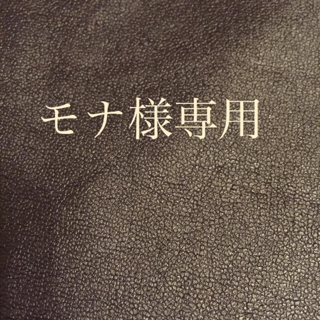 正規取扱店】 モナ ボディケア/エステ - www.capitalliving.co.uk