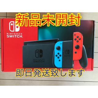 ニンテンドースイッチ(Nintendo Switch)の任天堂スイッチ本体　Nintendo Switch(家庭用ゲーム機本体)