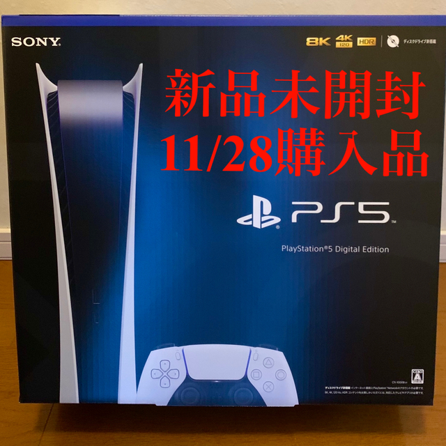 CFI-1000B01 PlayStation5 デジタル・エディション未開封