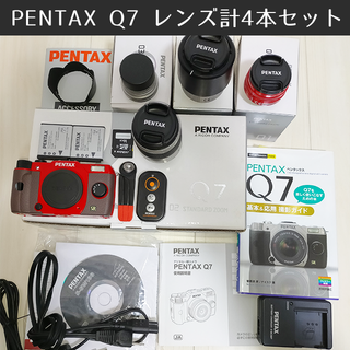 リコー(RICOH)のPENTAX Q7 ズームレンズキット +レンズ3本 +純正備品(ミラーレス一眼)