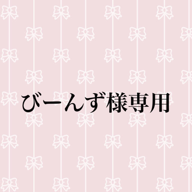 びーんず様専用 balibronze.com