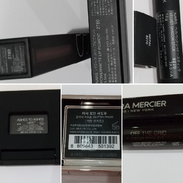 NARS(ナーズ)のコスメ  まとめ売り コスメ/美容のキット/セット(コフレ/メイクアップセット)の商品写真