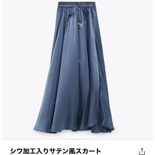 ザラ(ZARA)のZARA ザラ　新品　シワ加工入りサテン風スカート　(ロングスカート)