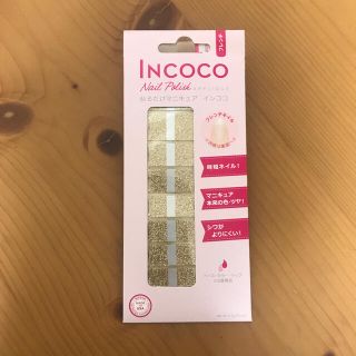 貼るだけマニキュア　インココ　INCOCO フレンチ　ネイル(マニキュア)