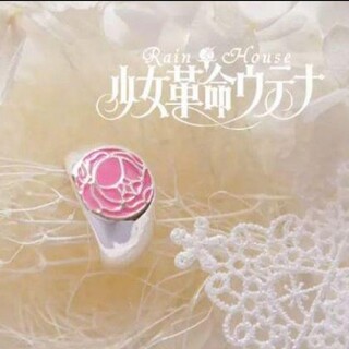 新品 薔薇の刻印 指輪 ウテナ リング コスプレ(リング(指輪))