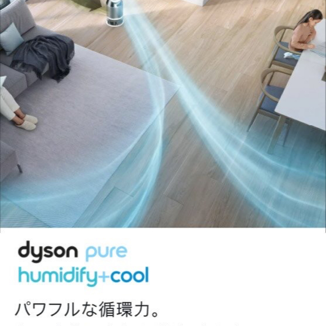 Dyson - 未開封 限定カラーダイソンpure humidify + cool加湿 Dyson - 未開封 限定カラーダイソンpure humidify + cool加湿