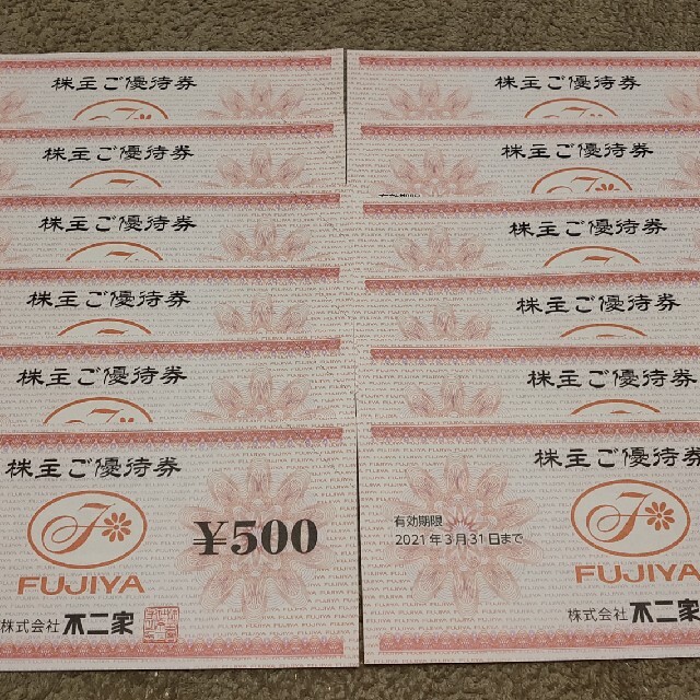 不二家　株主優待　6000円分　送料無料