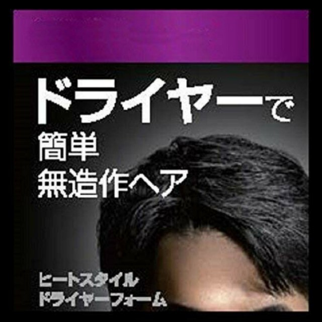 Unilever(ユニリーバ)の５本セット アックス スタイリング ドライヤーフォーム 145ml コスメ/美容のヘアケア/スタイリング(ヘアムース/ヘアジェル)の商品写真