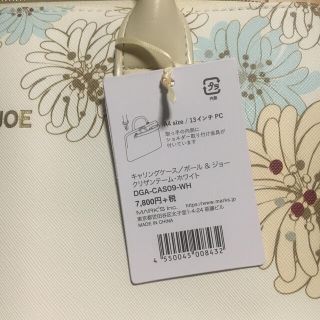 PAUL & JOE A4キャリングケース 未使用新品