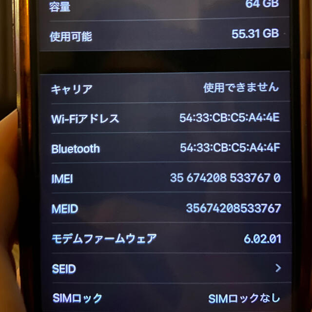 iPhone X 64GB SIMロック解除 SIMフリー ブラックスマホ/家電/カメラ