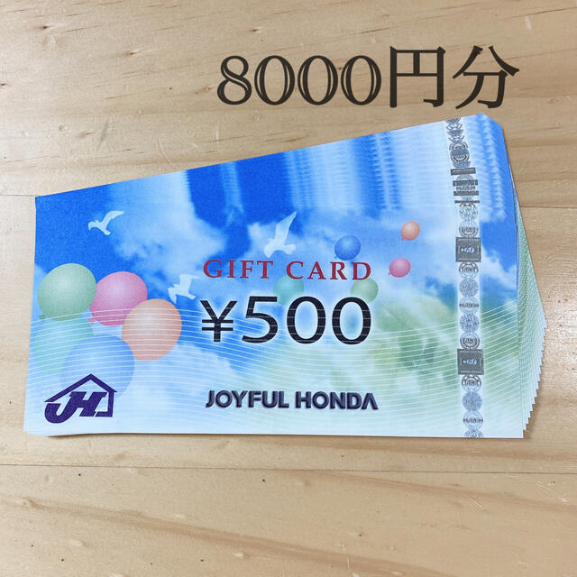 ジョイフル本田 株主優待 8000円分 - ショッピング