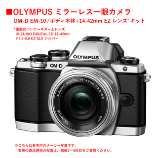 オリンパス(OLYMPUS)の【OLYMPUS】ミラーレス1眼レフカメラOM-D EM-10初代・シルバー(ミラーレス一眼)