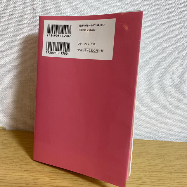 【値下げ】妊活に不妊治療はいらない 産婦人科医も知らない妊娠の新事実 エンタメ/ホビーの雑誌(結婚/出産/子育て)の商品写真