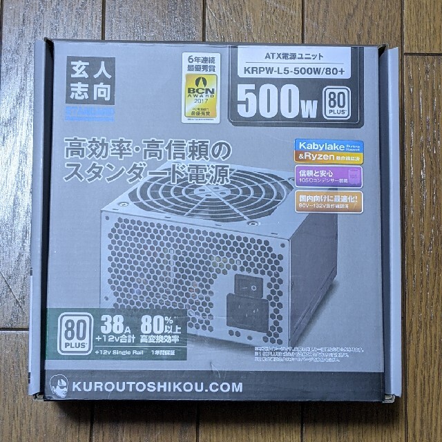 玄人志向 Atx電源ユニット Krpw L5 500w 80 Pc用電源 の通販 By Yh S Shop ラクマ