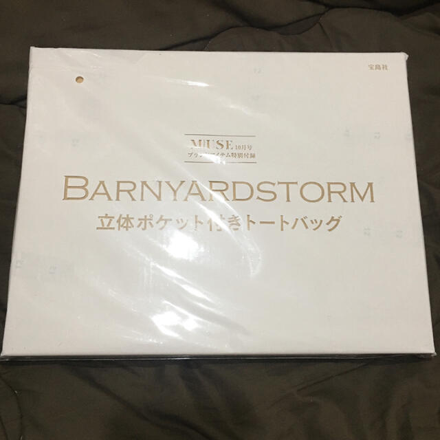 宝島社(タカラジマシャ)のオトナミューズ付録 BARNYARDSTOMSトートバッグ レディースのバッグ(トートバッグ)の商品写真