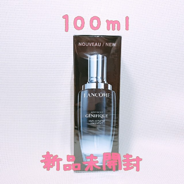 ランコム ジェニフィック アドバンストN☆100ml