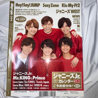 ジャニーズ(Johnny's)のキンプリ雑誌(アイドルグッズ)