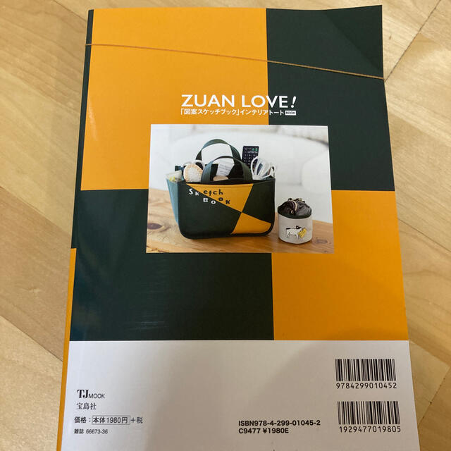 宝島社(タカラジマシャ)のＺＵＡＮ　ＬＯＶＥ！「図案スケッチブック」インテリアトートＢＯＯＫ レディースのファッション小物(ポーチ)の商品写真