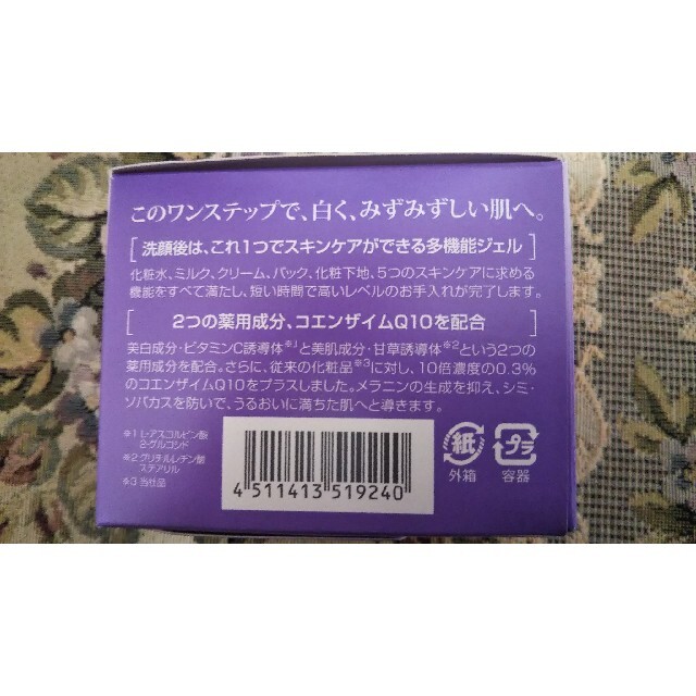 DHC(ディーエイチシー)のDHC 薬用Qクイックジェル モイスト＆ホワイトニング 100g コスメ/美容のスキンケア/基礎化粧品(オールインワン化粧品)の商品写真