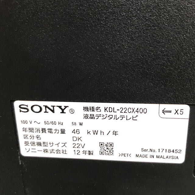 SONY(ソニー)のちゃーくん様専用です！液晶テレビ　SONY BRAVIA  DVDプレーヤー付 スマホ/家電/カメラのテレビ/映像機器(テレビ)の商品写真