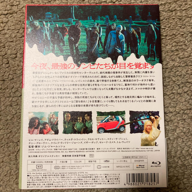 【Blu-ray】デッド・ドント・ダイ ジャームッシュ最新作 エンタメ/ホビーのDVD/ブルーレイ(外国映画)の商品写真