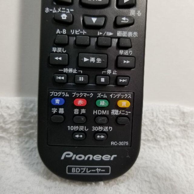 Pioneer(パイオニア)のパイオニアBDプレーヤー リモコン RC-3075 スマホ/家電/カメラのテレビ/映像機器(その他)の商品写真