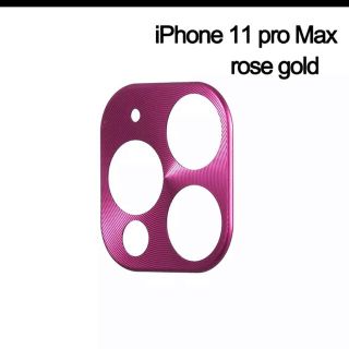 カメラカバー 新品 iPhone11Pro/11Promax用 ピンク(保護フィルム)