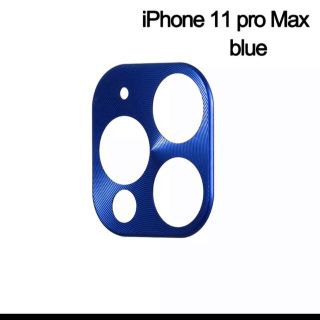 カメラカバー 新品 iPhone11Pro/11Promax用 青(保護フィルム)