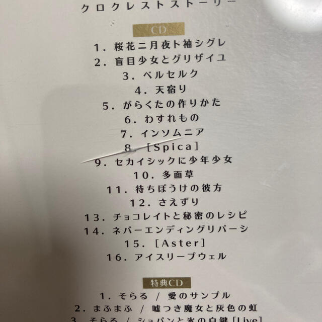 Universal Entertainment そらるまふまふcdセットの通販 By スロウス S Shop ユニバーサルエンターテインメントならラクマ Universal Entertainment そらるまふまふcdセットの通販 By スロウス S Shop ユニバーサルエンターテインメントならラクマ