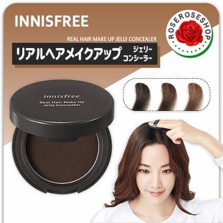 イニスフリー(Innisfree)のINNISFREE ヘアメイク ヘアコンシーラー リアルヘアメイクアップジェリー(コンシーラー)