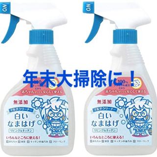 茂木和哉　白いなまはげ　2本セット(洗剤/柔軟剤)