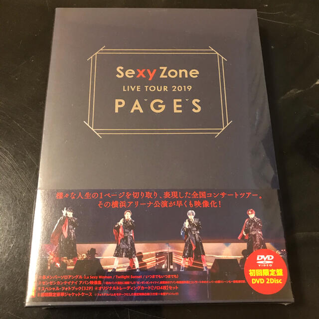 Sexy Zone(セクシー ゾーン)のSexy Zone LIVE TOUR 2019 PAGES（初回限定盤DVD） エンタメ/ホビーのDVD/ブルーレイ(アイドル)の商品写真