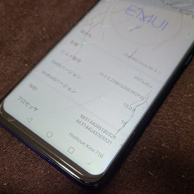 みらくる☆ちゃんす様専用 ジャンク Huawei nova lite 3 スマホ/家電/カメラのスマートフォン/携帯電話(スマートフォン本体)の商品写真