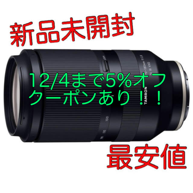 【新品未開封】TAMRON 70-180mm F/2.8 Di III VXD