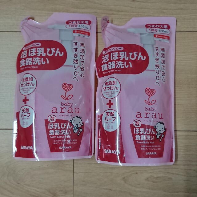 arau.(アラウ)のアラウベビー 泡 ほ乳びん 食器洗い 詰め替え×２ キッズ/ベビー/マタニティの洗浄/衛生用品(食器/哺乳ビン用洗剤)の商品写真