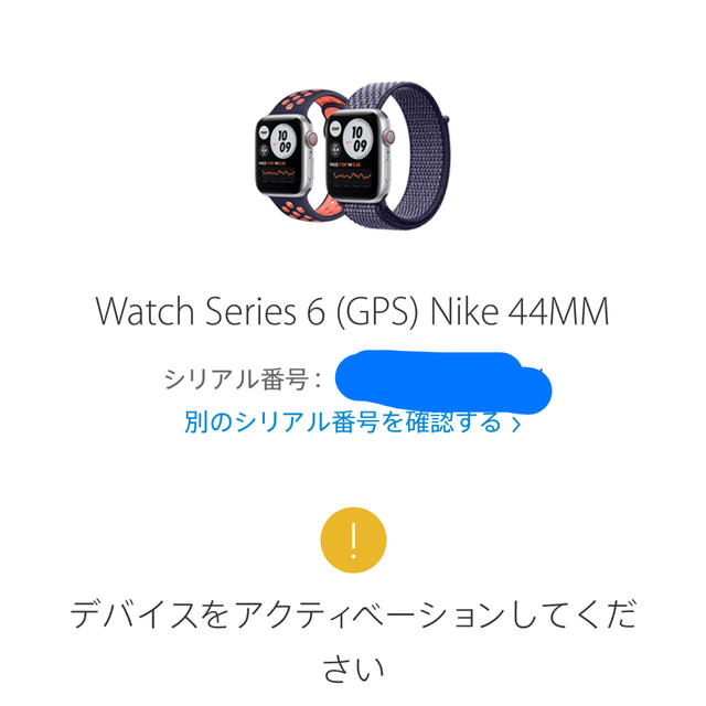 Apple Watch(アップルウォッチ)の期間限定セール【新品未開封】Apple Watch Nike Series 6 メンズの時計(腕時計(デジタル))の商品写真