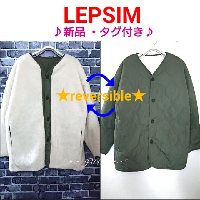 リバーライトボアCT♡LEPSIM レプシィム 新品 タグ付き リバーシブル