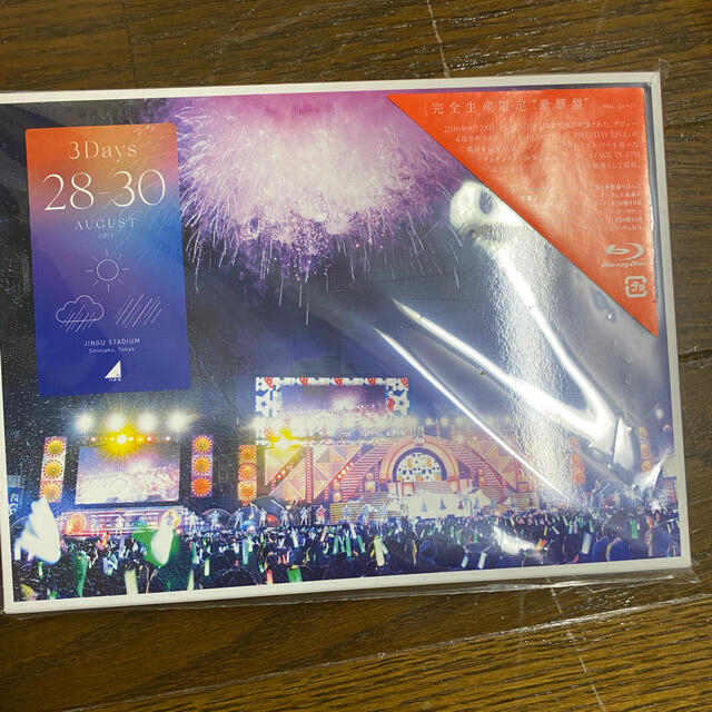 乃木坂46(ノギザカフォーティーシックス)の乃木坂46「4th YEAR BIRTHDAY LIVE」 エンタメ/ホビーのDVD/ブルーレイ(アイドル)の商品写真