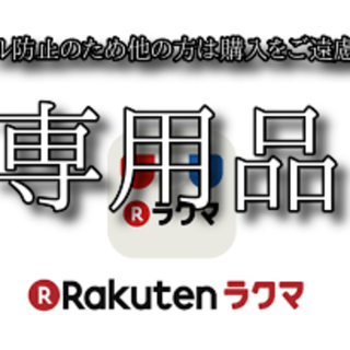 yuuu様専用(調理道具/製菓道具)