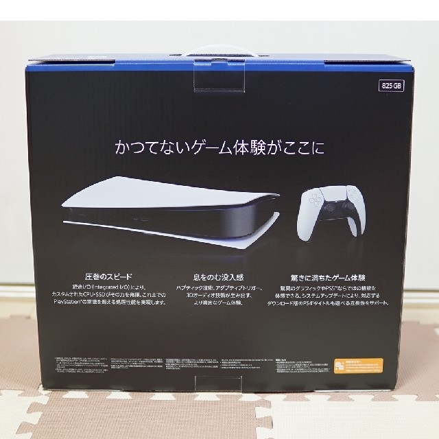 プレイステーション5 デジタルエディション PS5 PlayStation 5 プレイステーション5 デジタルエディション PS5 PlayStation 5