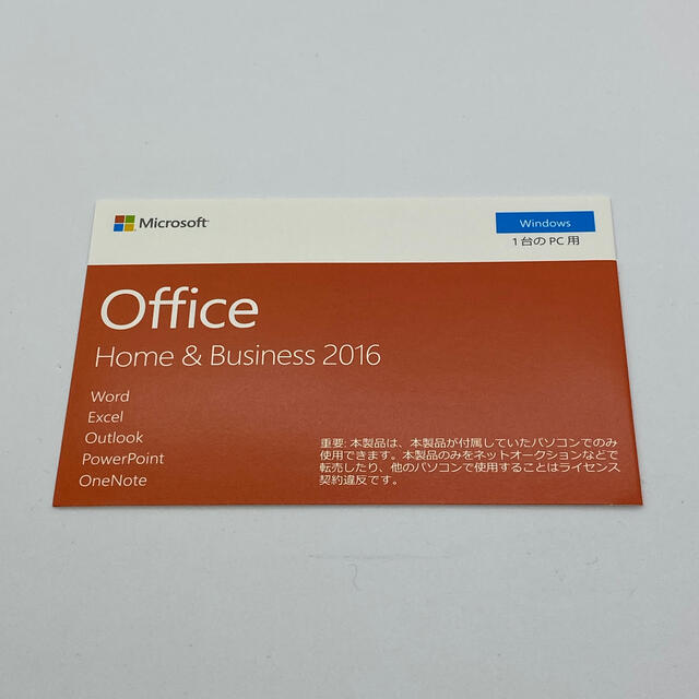 Microsoft(マイクロソフト)のMicrosoft Office Home & Business 2016 スマホ/家電/カメラのPC/タブレット(その他)の商品写真