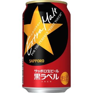 サッポロ(サッポロ)のサッポロ 黒ラベル エクストラモルト 350ml 1ケース(ビール)