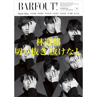 BARFOUT! 林遣都 切り抜き(アート/エンタメ/ホビー)