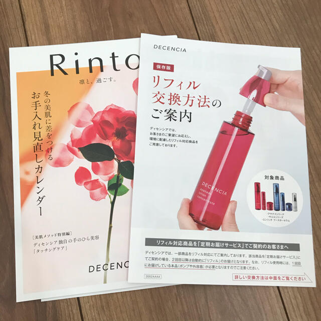 アヤナス 基礎化粧品 リフィル 3本セット