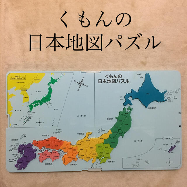 くもんの日本地図パズルの通販 By Ao S Shop ラクマ