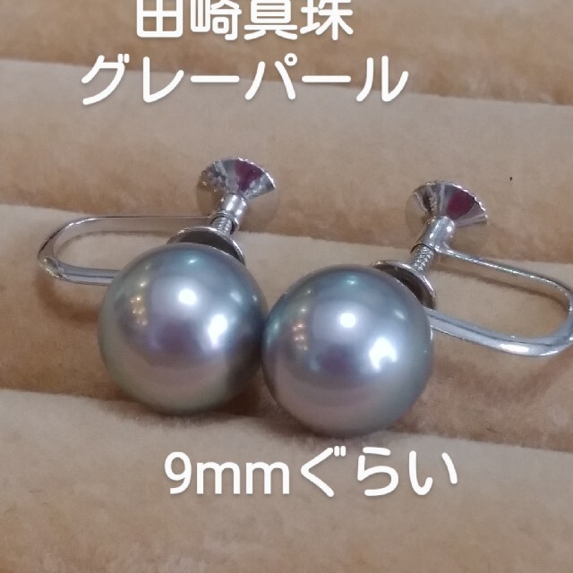 【極美品】TASAKI　タサキ　パール　イヤリング　シルバー　冠婚葬祭