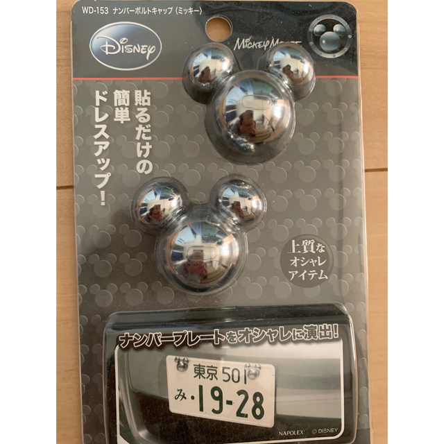 大人気 ナンバーボトルキャップ 通販 ライツ 盗難防止用 ナンバーボルトキャップ 削り出し加工 クロームメッキ 3個入り 車・
