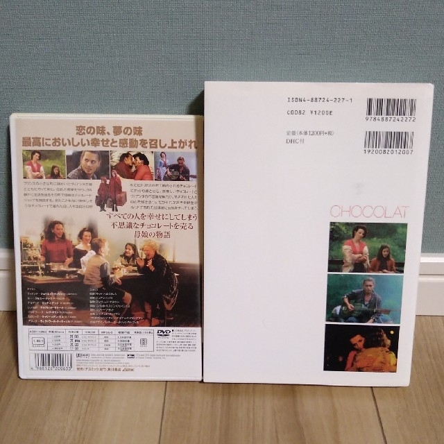 映画 ショコラ Dvd 英語セリフ解説本の通販 By Usagiko S Shop ラクマ